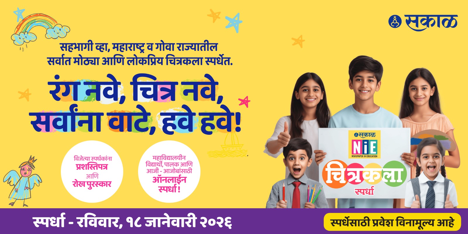 new-chitrakala-banner